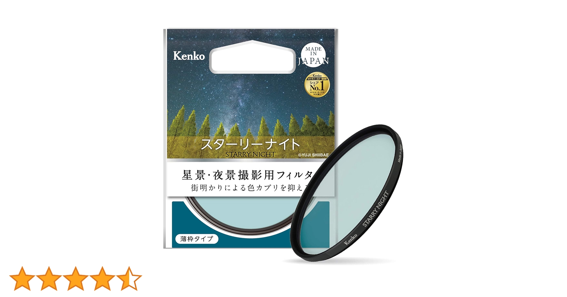 Amazon | ケンコー(Kenko) レンズフィルター スターリーナイト